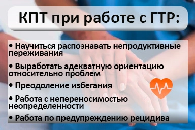 Лечение тревожного расстройства в Вольнянске